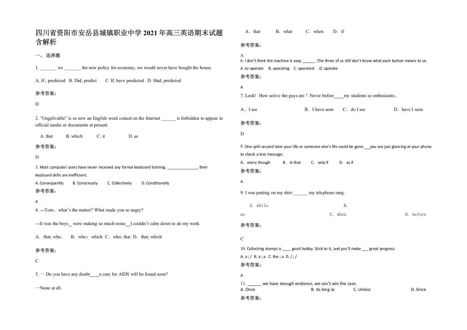 四川省资阳市安岳县城镇职业中学2021年高三英语期末试题含解析