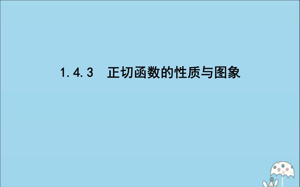 高中数学