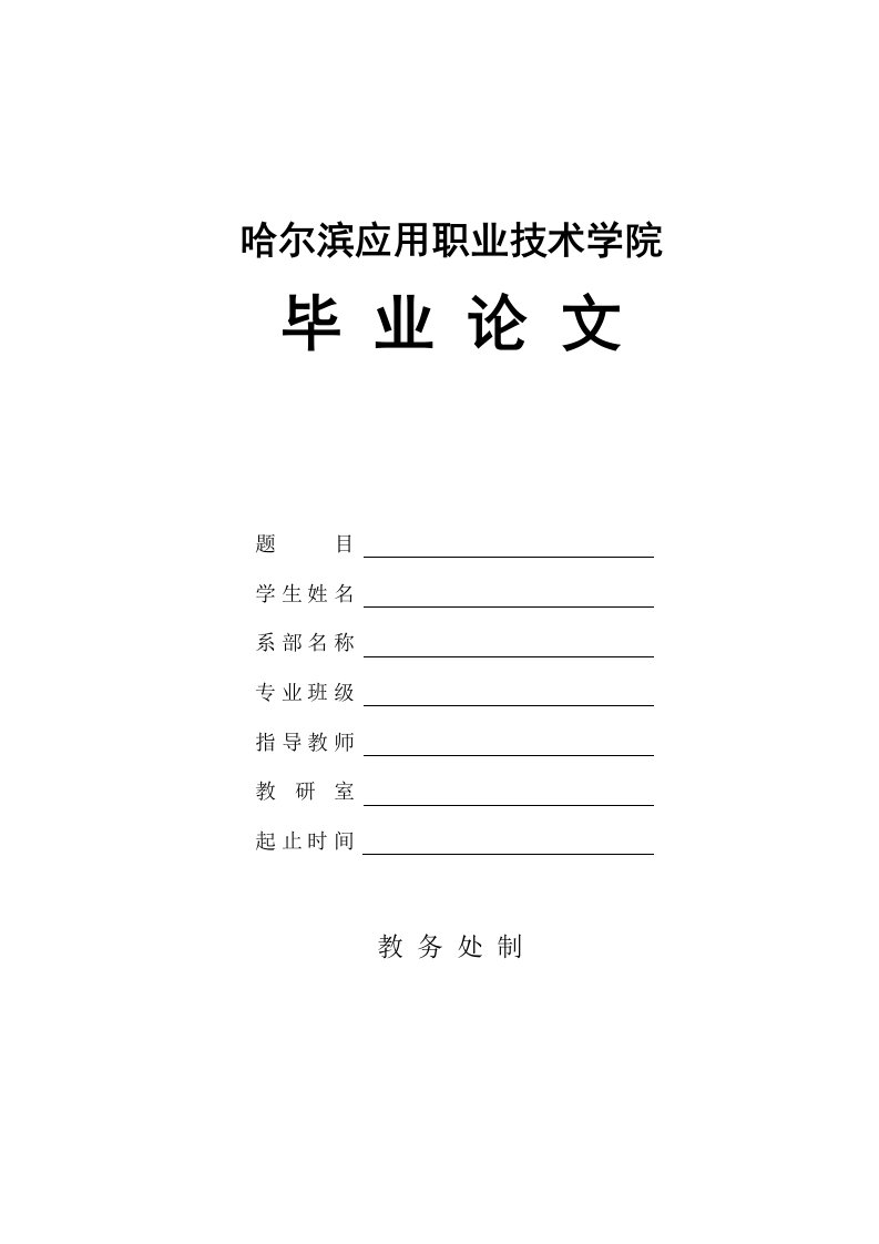 汽车电控发动机传感器执行器故障和检测方法