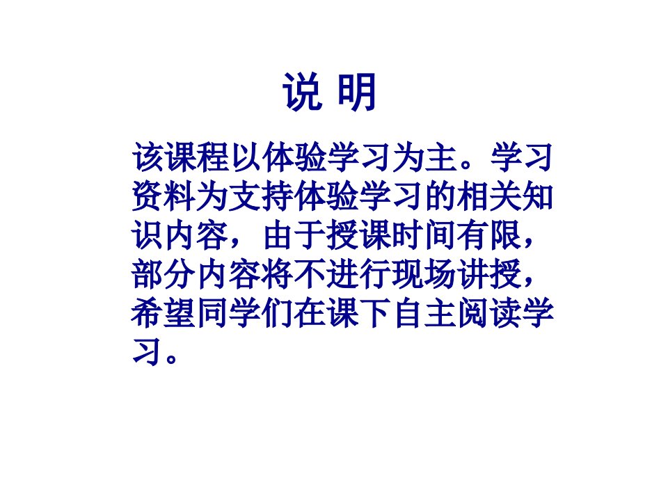 非财务经理的财务管理课程98页PPT