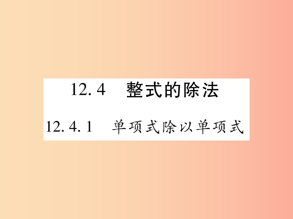 八年级数学上册