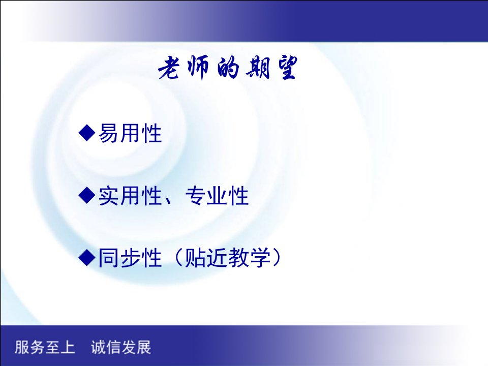 长虹教育触摸电视软件演示