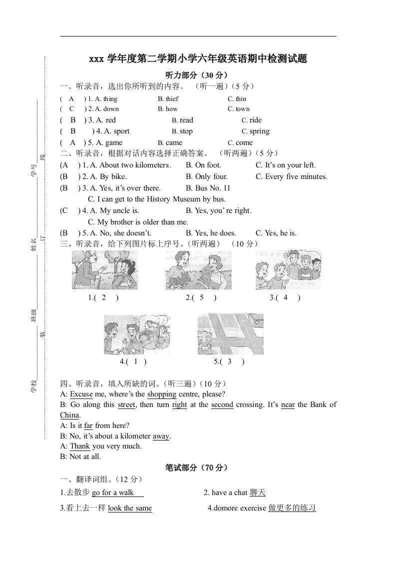 小学六年级英语期中检测试题