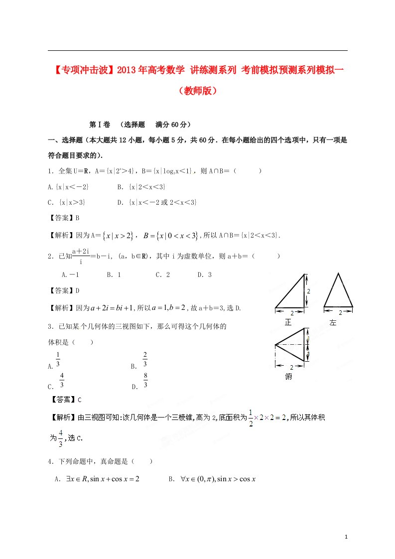 高考数学