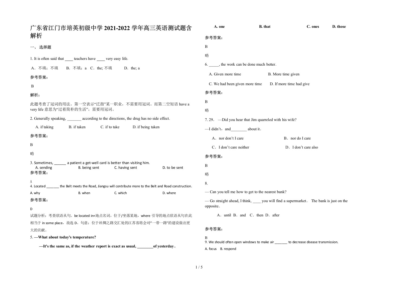 广东省江门市培英初级中学2021-2022学年高三英语测试题含解析