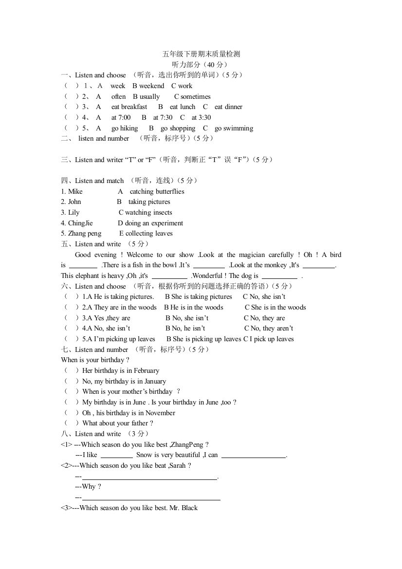 【小学中学教育精选】2010年PEP小学英语五年级下册期末考试题