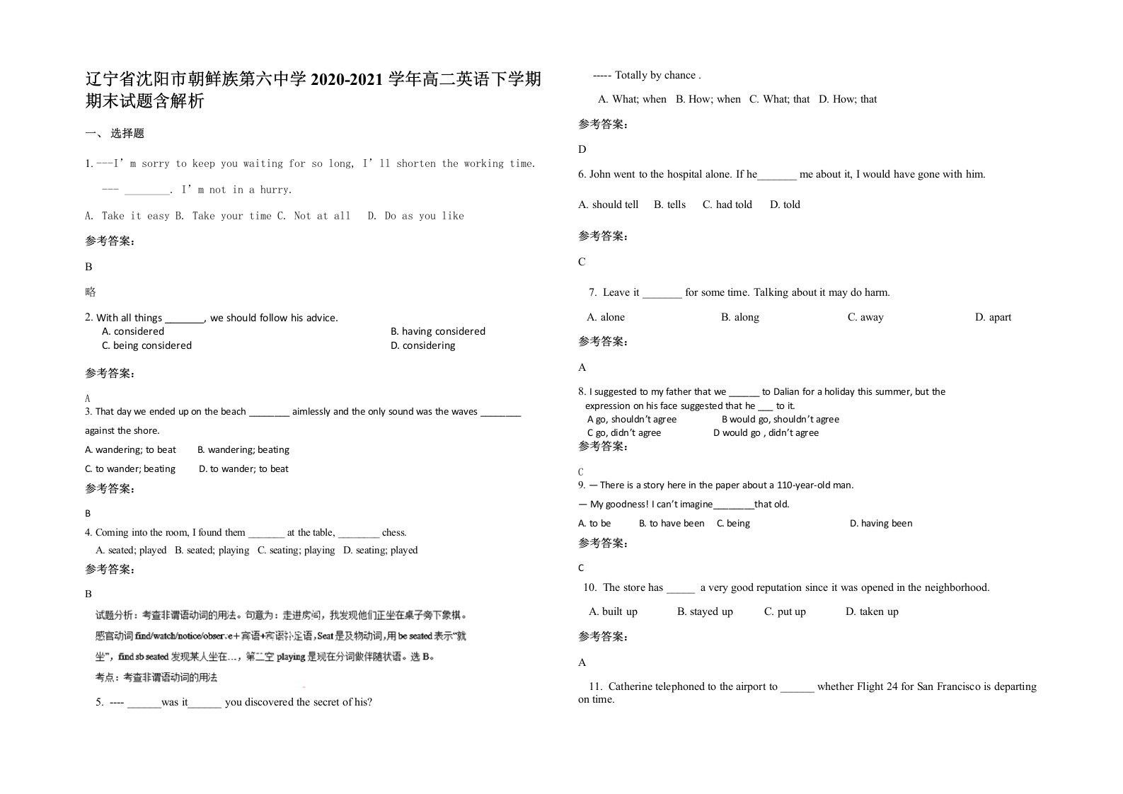 辽宁省沈阳市朝鲜族第六中学2020-2021学年高二英语下学期期末试题含解析