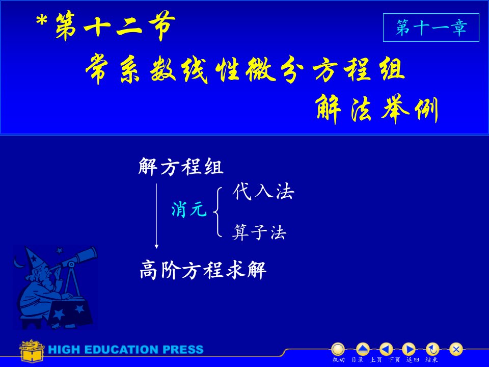 D12_12方程组