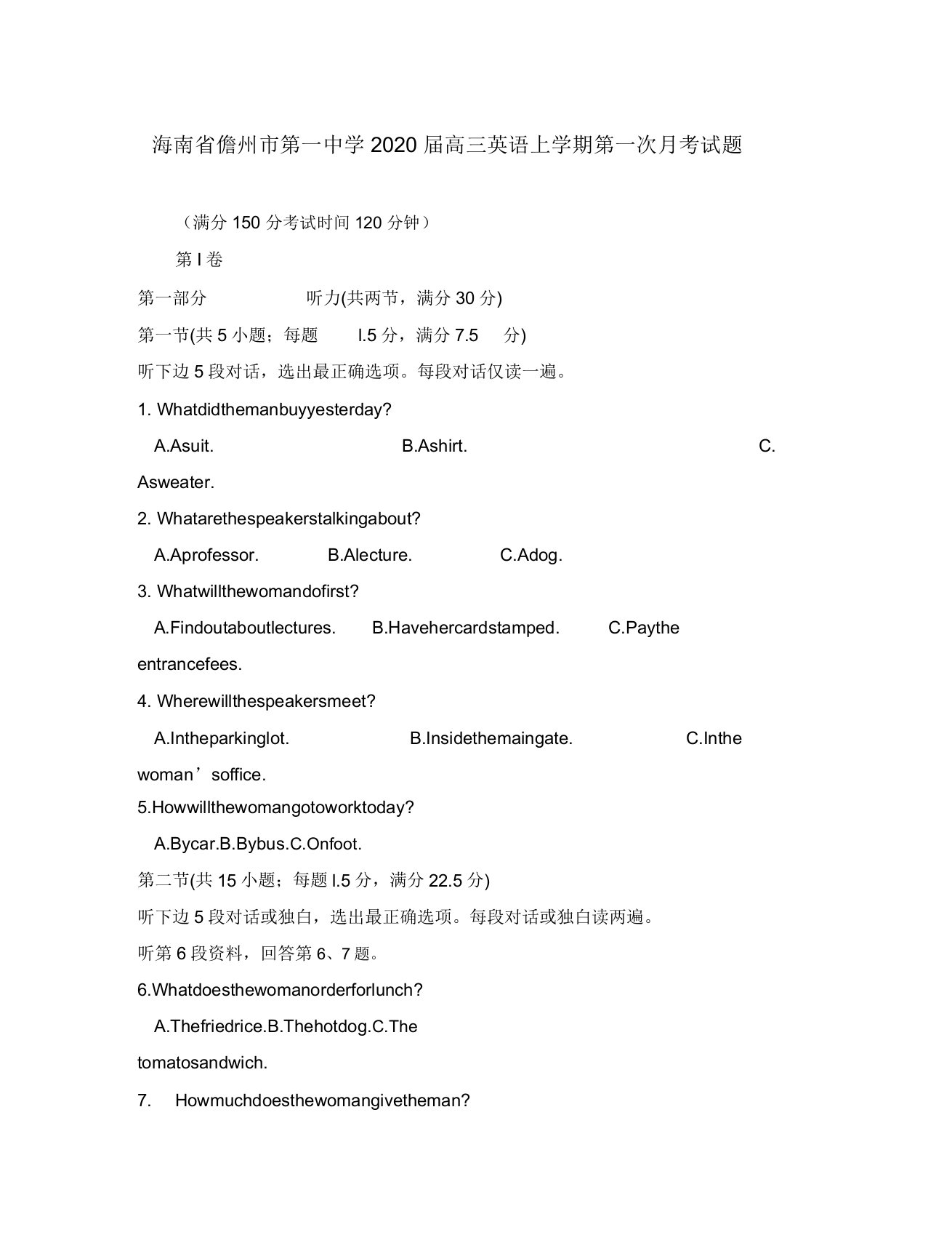 海南省儋州市第一中学2020届高三英语上学期第一次月考试题