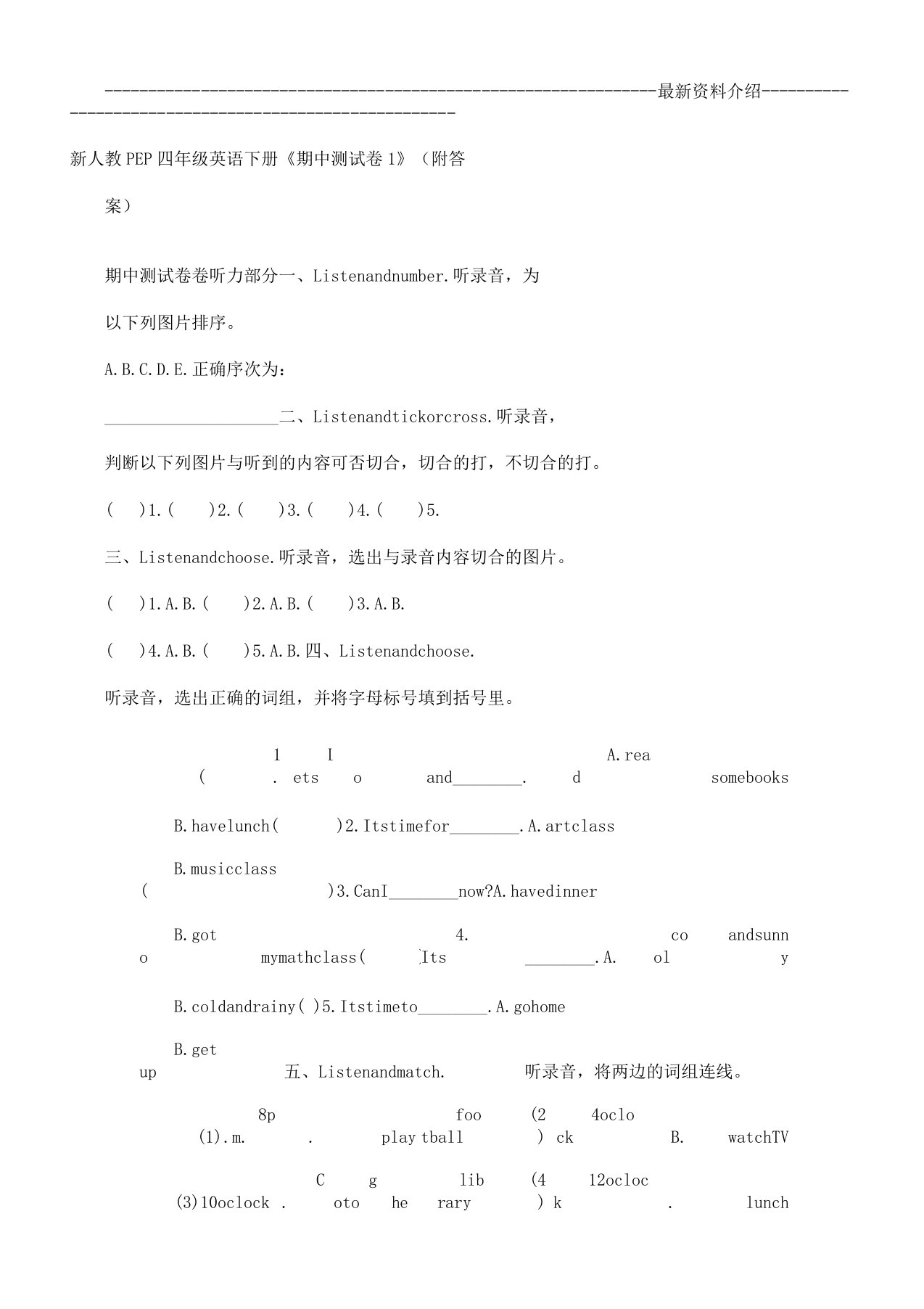 新人教PEP四年级英语下册《期中测试卷1》附答案