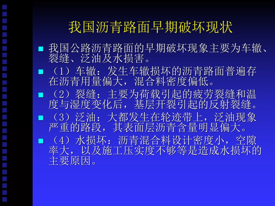 基于GTM的沥青混合料配合比设计方法施工工艺及工程质量