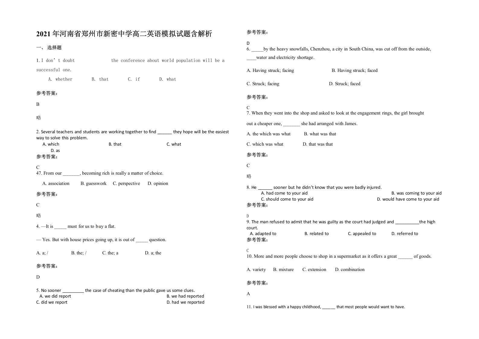 2021年河南省郑州市新密中学高二英语模拟试题含解析