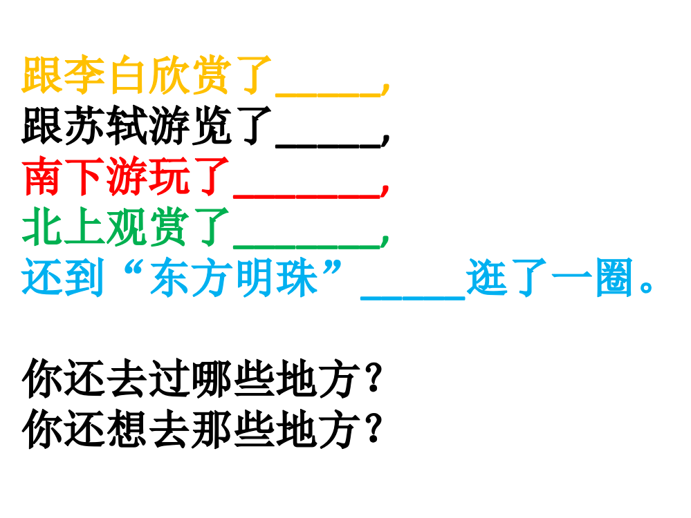 三年级语文第六单元习作