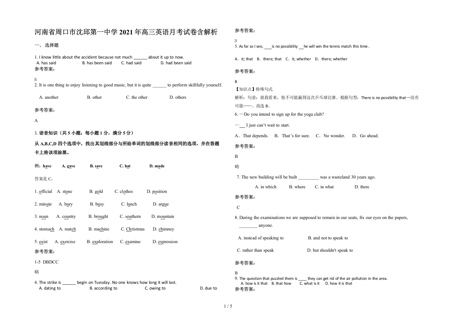 河南省周口市沈邱第一中学2021年高三英语月考试卷含解析