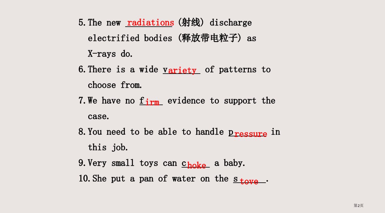 必修5Unit5Firstaid复习市公开课一等奖省优质课获奖课件