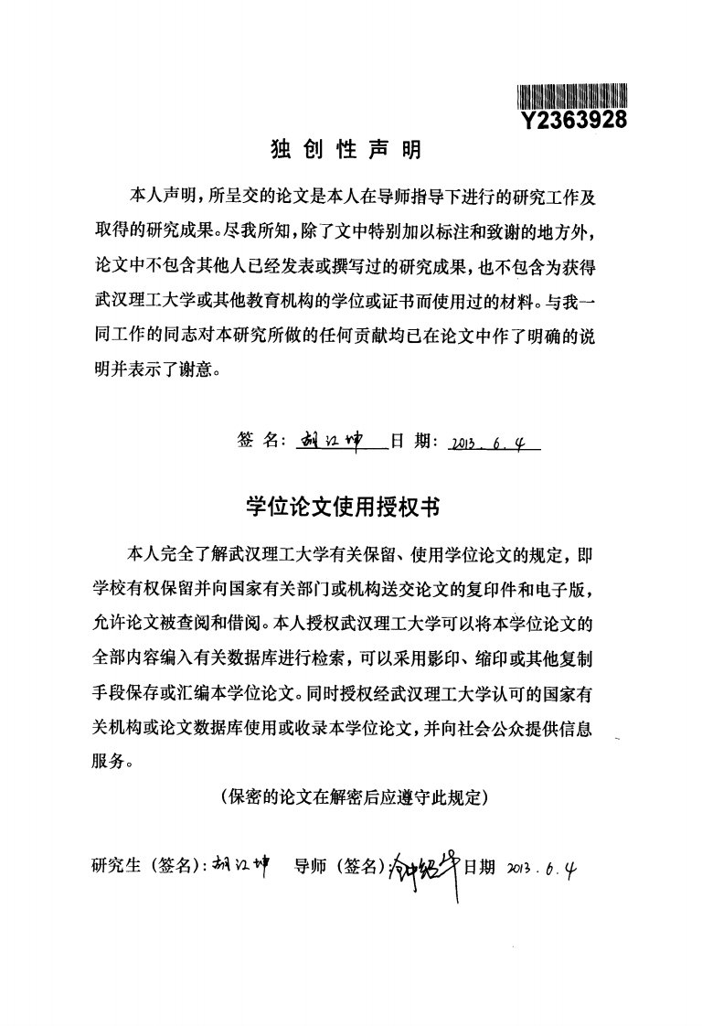 电动玻璃升降器系统结构分析及仿真的分析研究