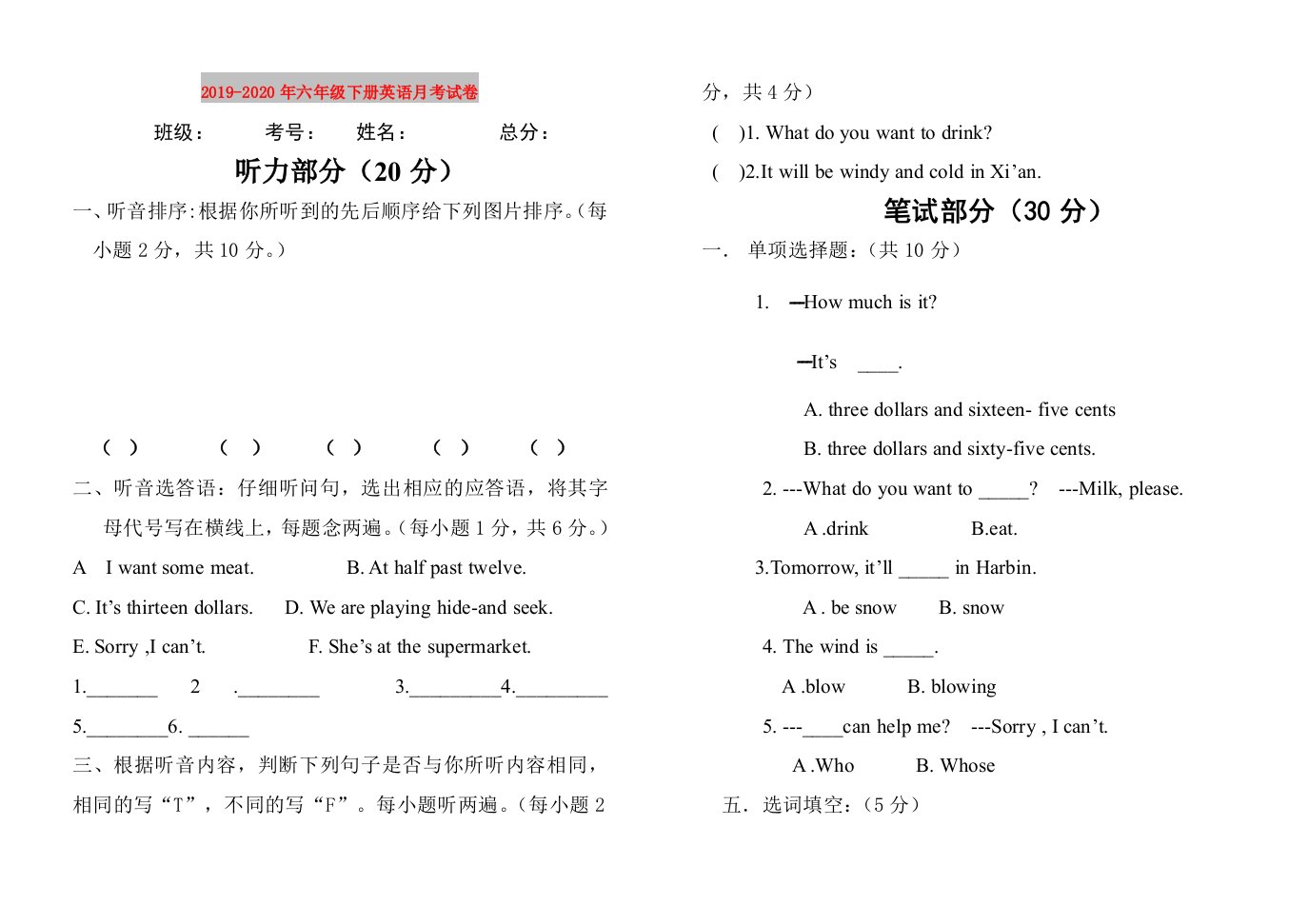 2019-2020年六年级下册英语月考试卷