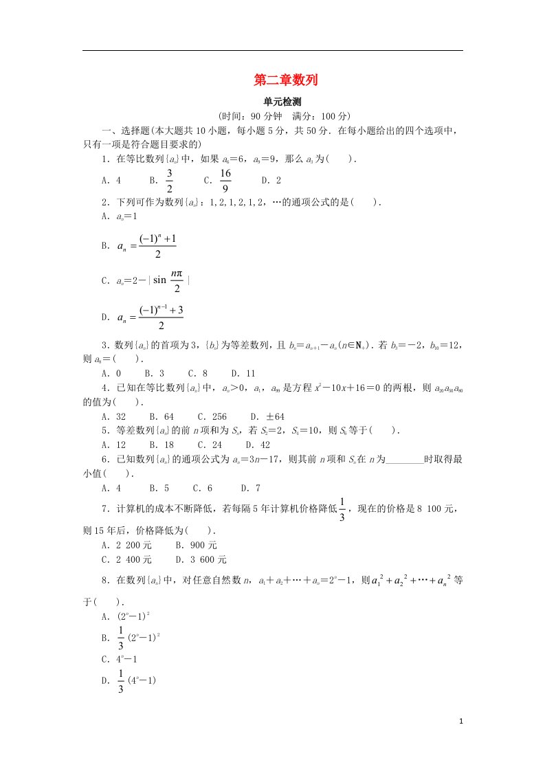 高中数学