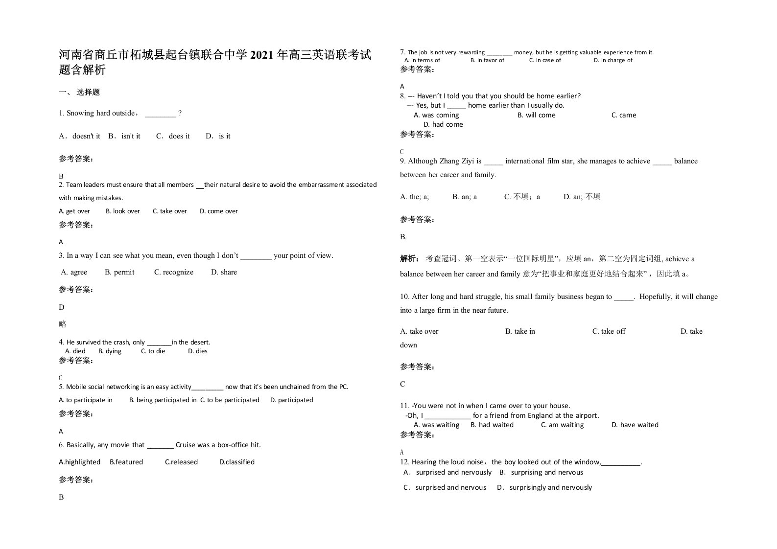 河南省商丘市柘城县起台镇联合中学2021年高三英语联考试题含解析