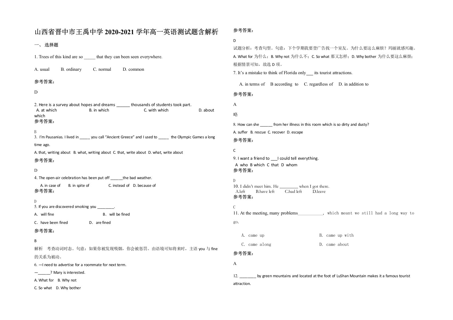 山西省晋中市王禹中学2020-2021学年高一英语测试题含解析