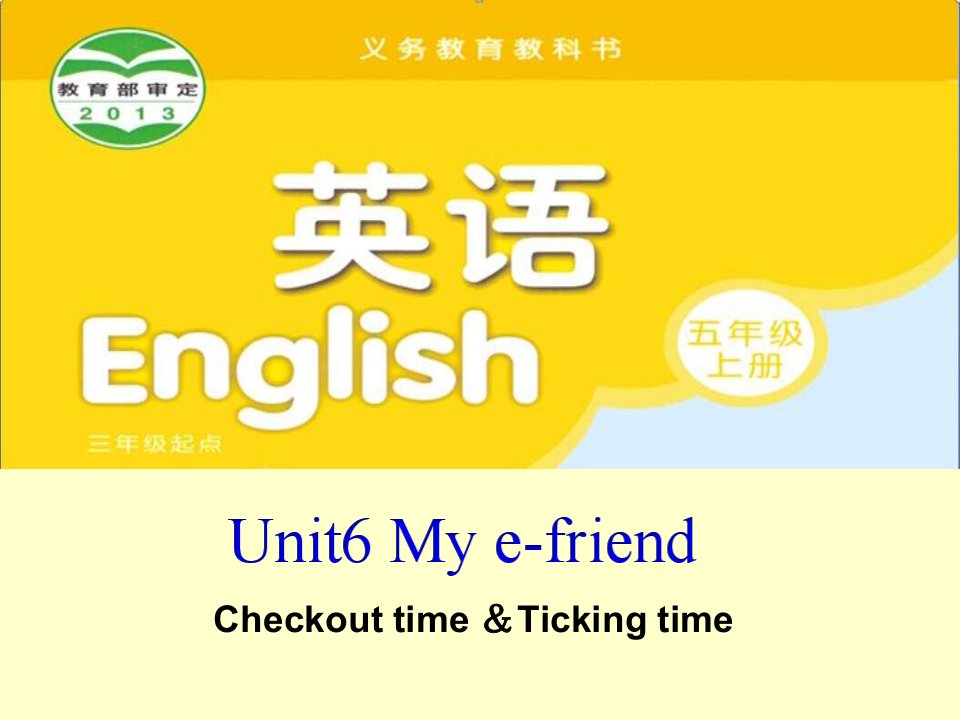 译林版小学英语五年级上册（5A）《Unit6Myefriend》第四课时课件