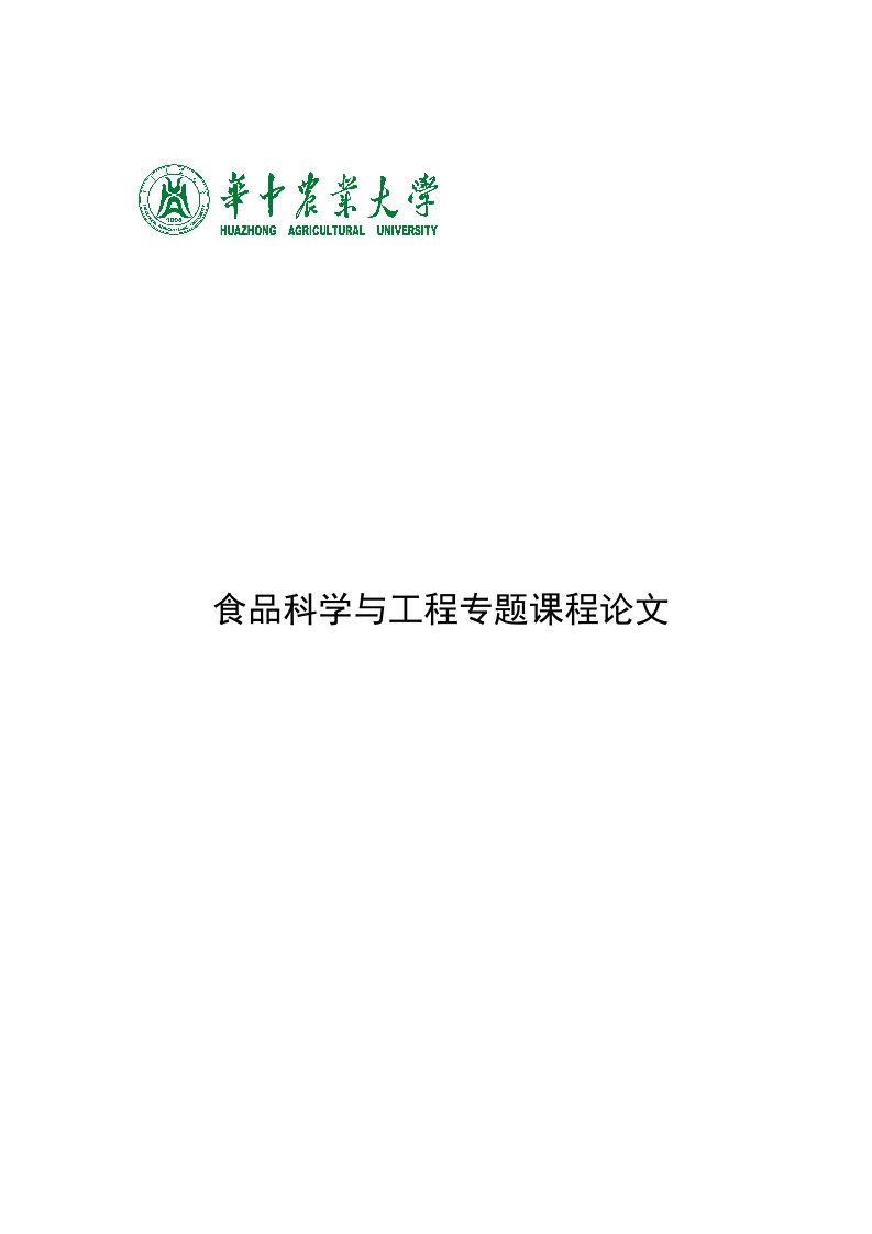 竹纤维的性能改性及其应用