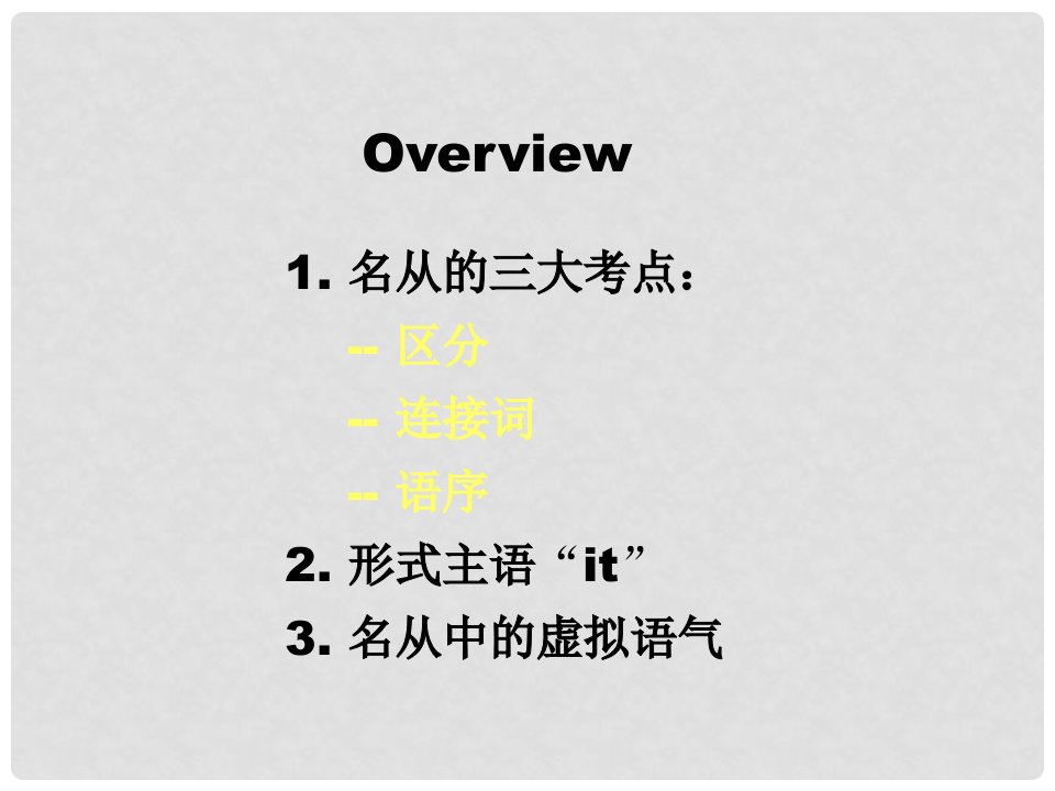 湖南省长沙市高中英语