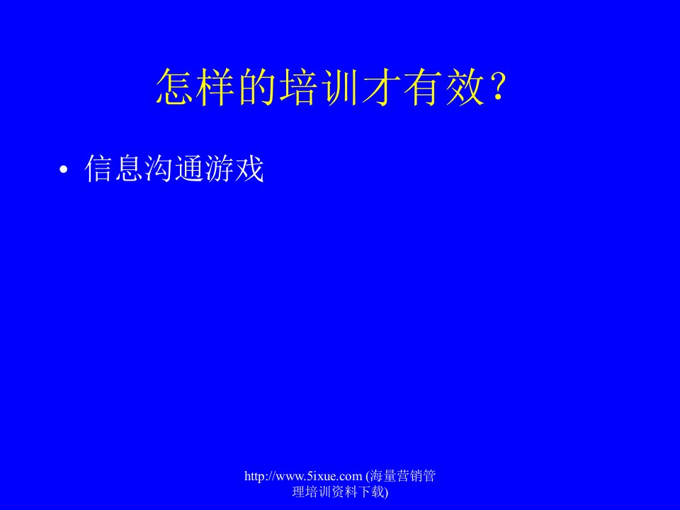 服务礼仪细节培训演示文稿