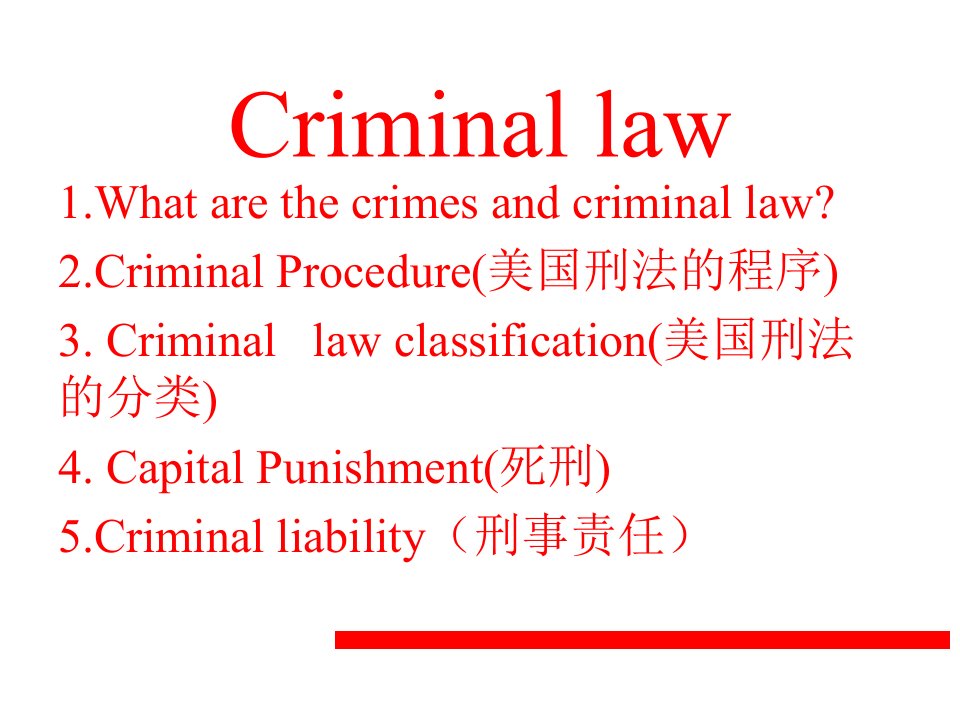 Criminallaw法律英语刑法课件