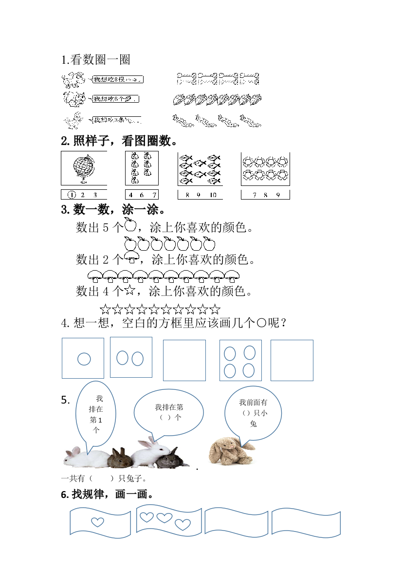 作业本错题汇总