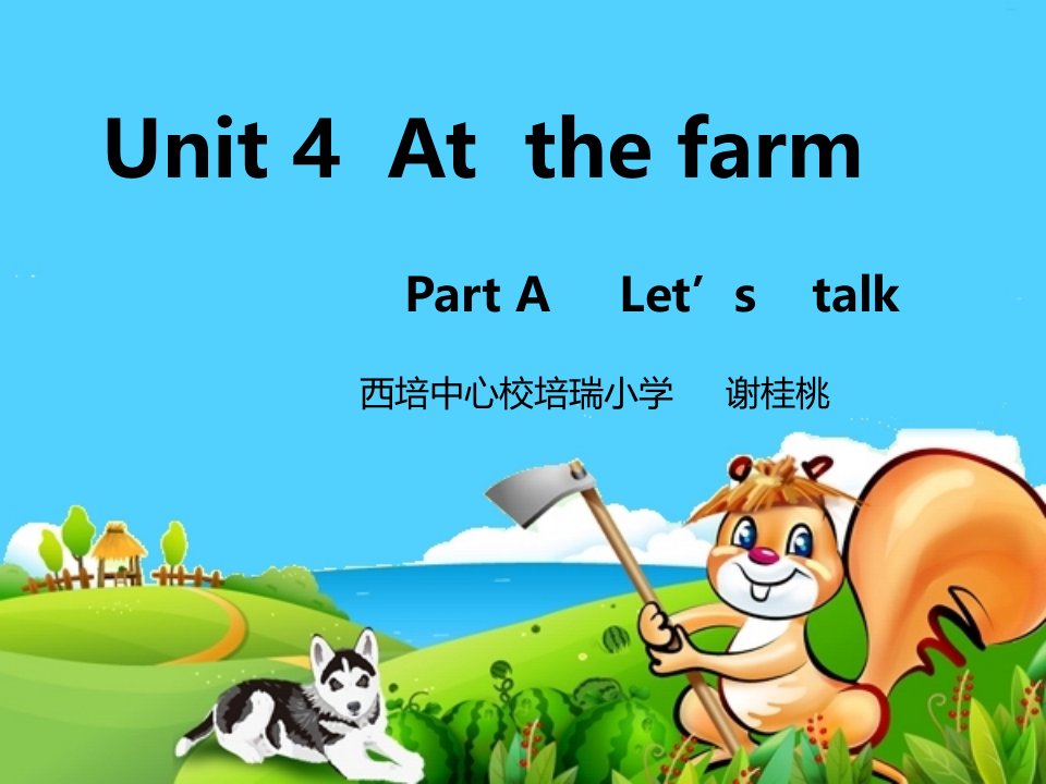 英语人教版四年级下册Unit4