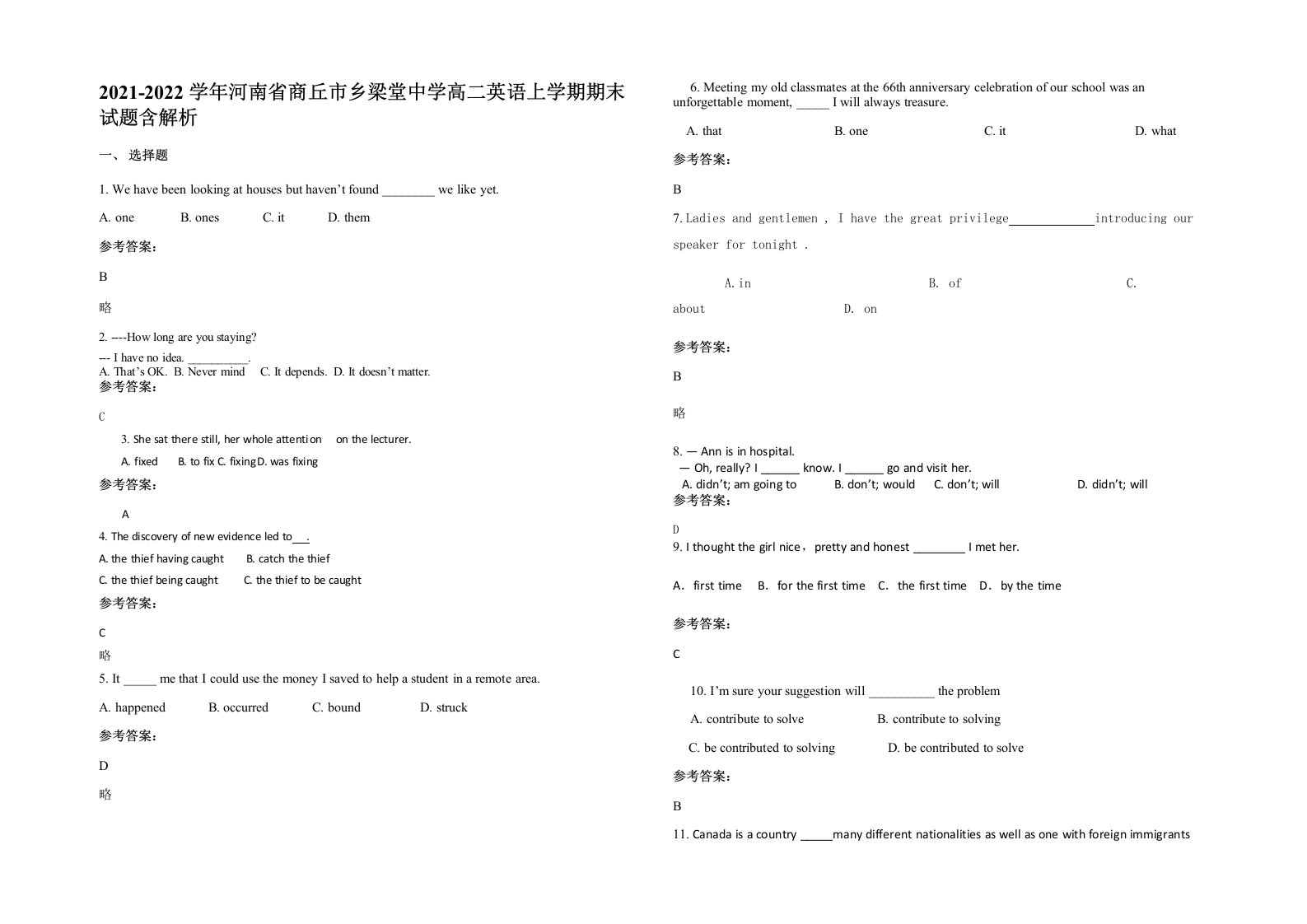 2021-2022学年河南省商丘市乡梁堂中学高二英语上学期期末试题含解析