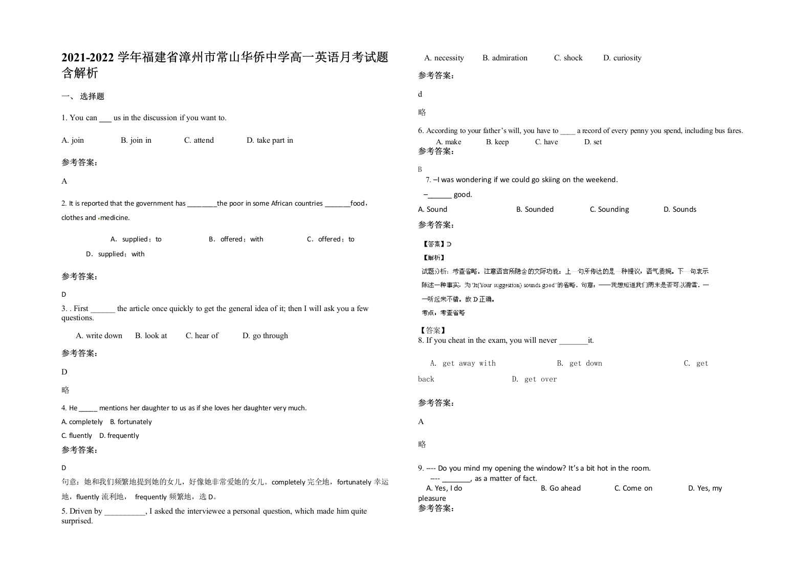 2021-2022学年福建省漳州市常山华侨中学高一英语月考试题含解析