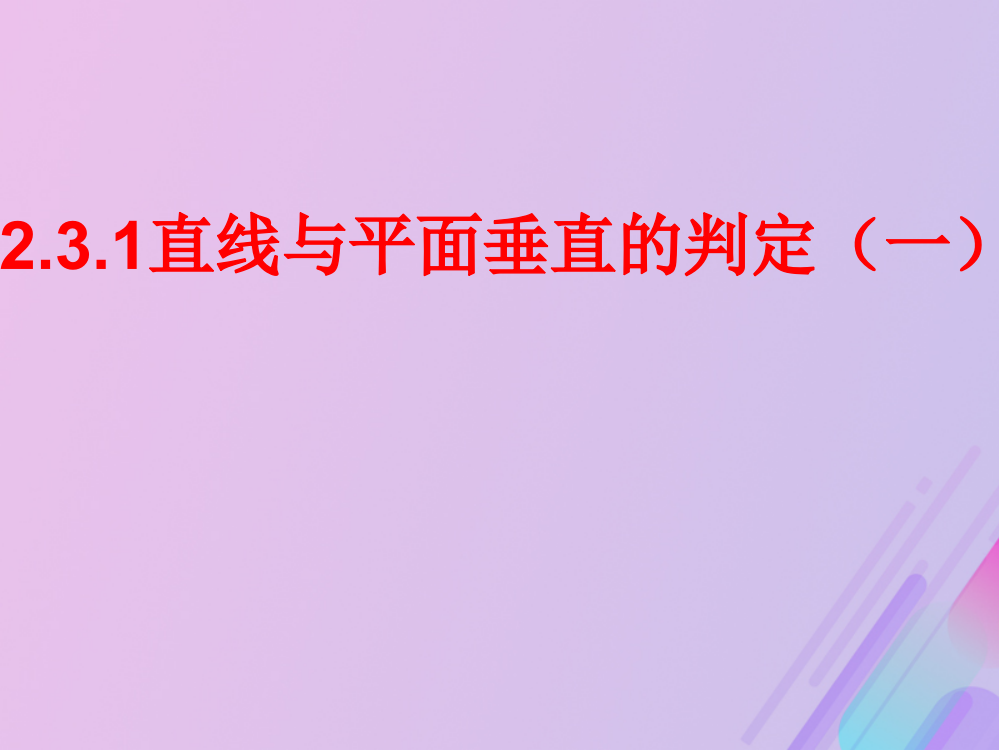 （中小学资料）高中数学