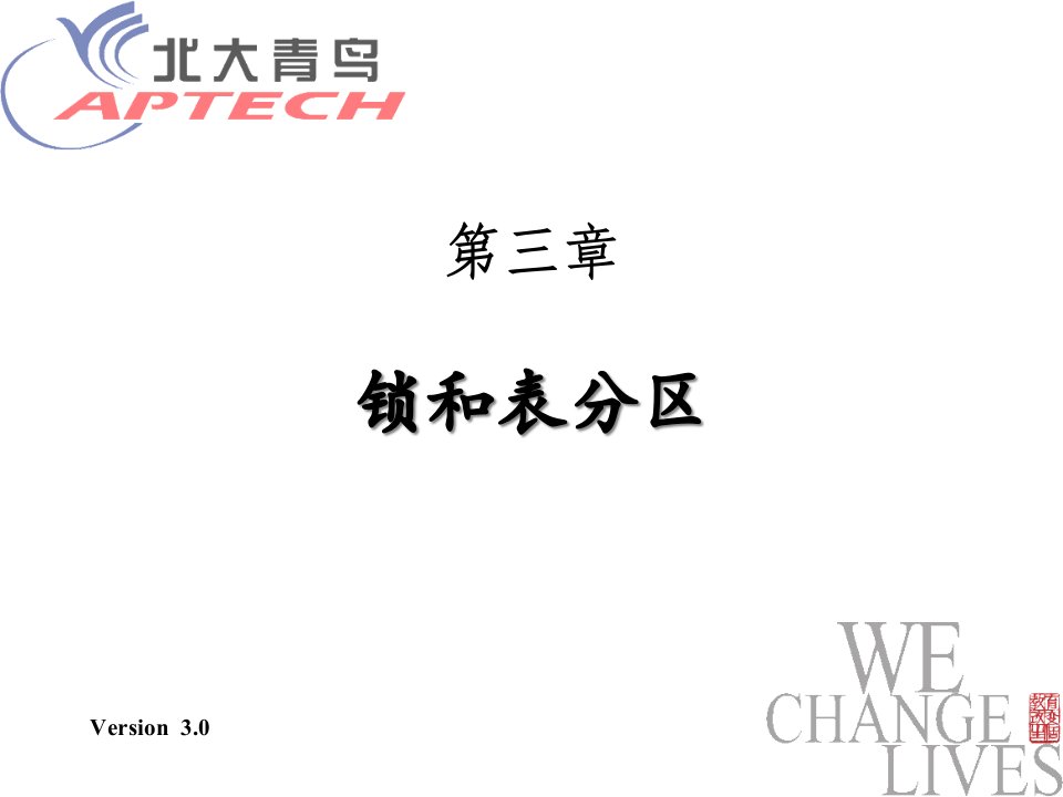 Oracle10G培训教程