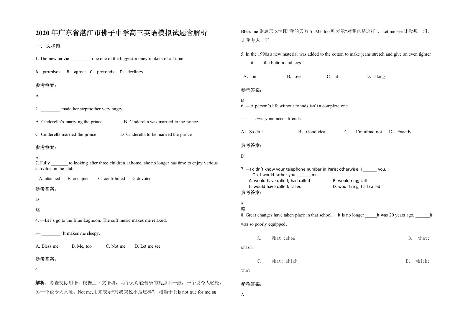 2020年广东省湛江市佛子中学高三英语模拟试题含解析