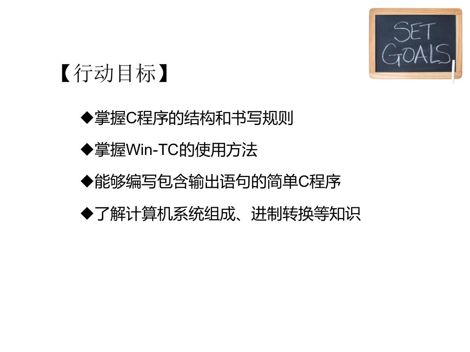 全套课件C语言程序设计2