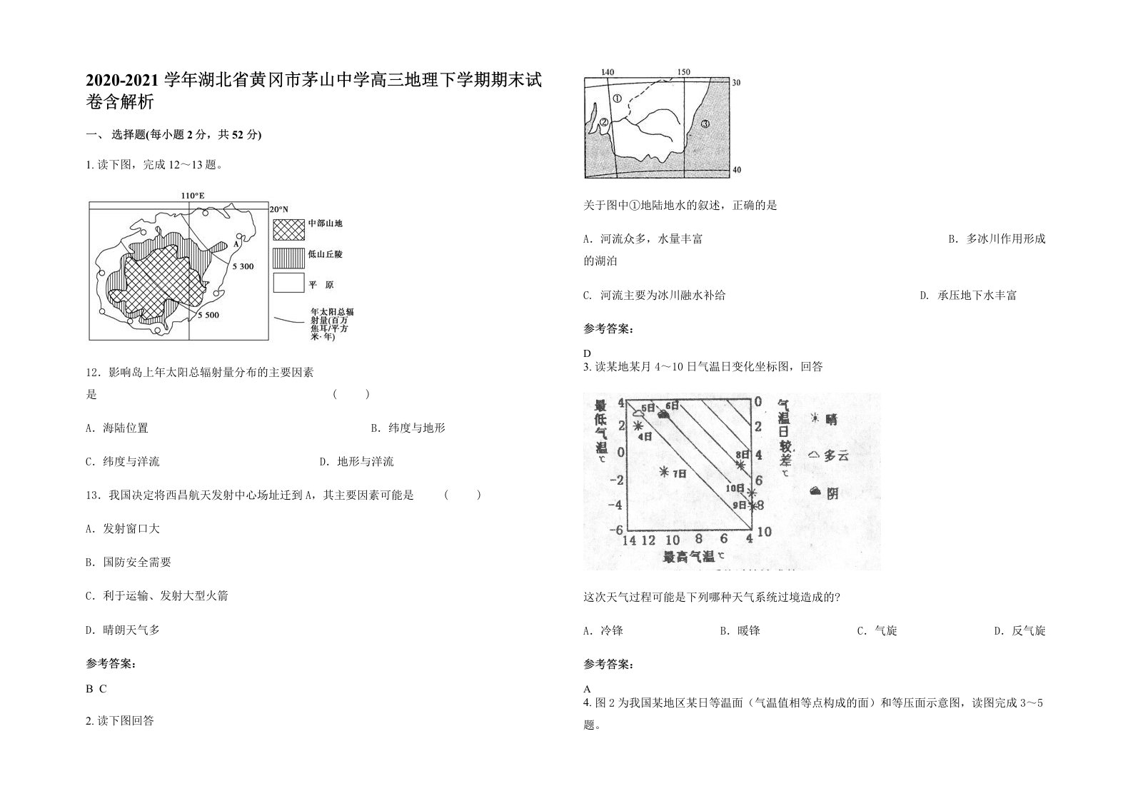 2020-2021学年湖北省黄冈市茅山中学高三地理下学期期末试卷含解析