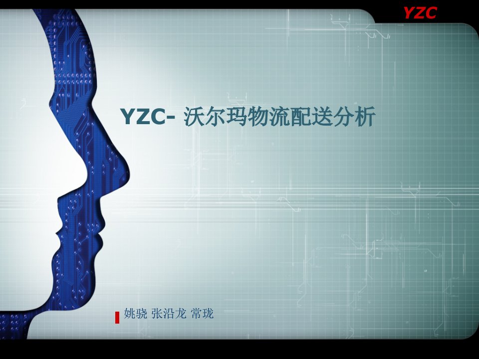 yzc-