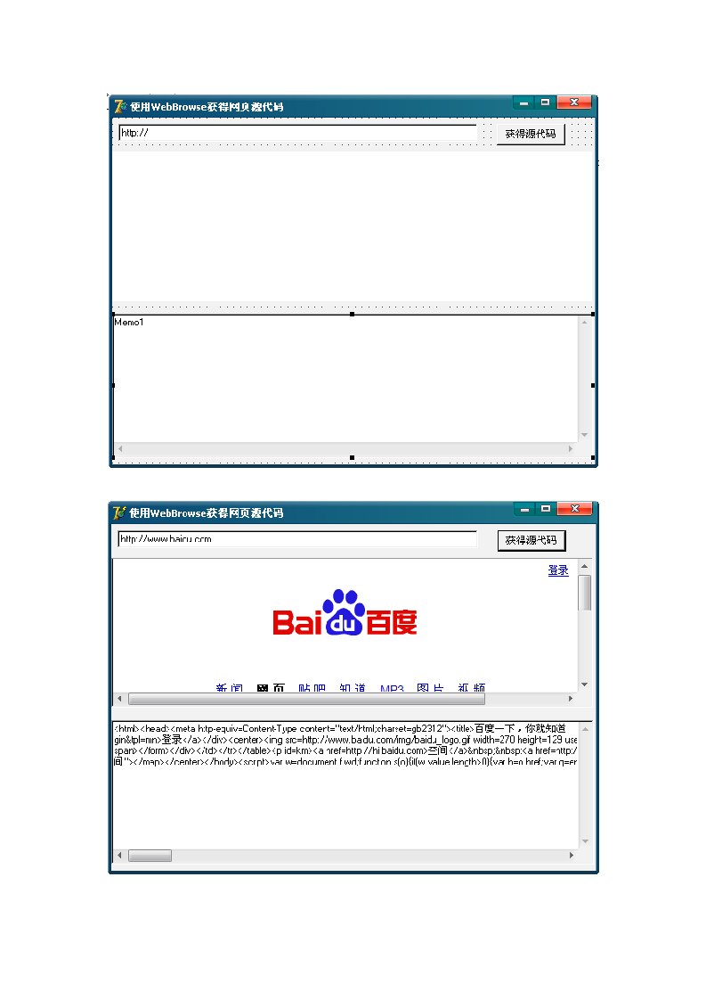 Delphi使用WebBrowser获得网页源代码.doc