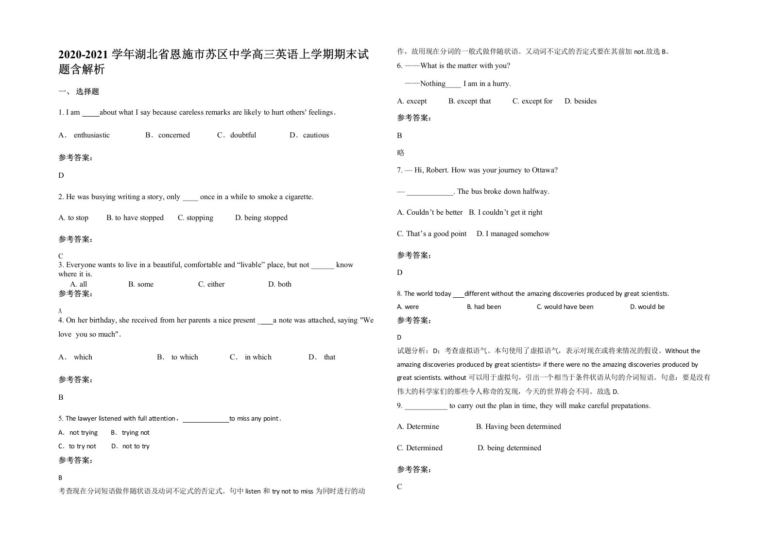 2020-2021学年湖北省恩施市苏区中学高三英语上学期期末试题含解析