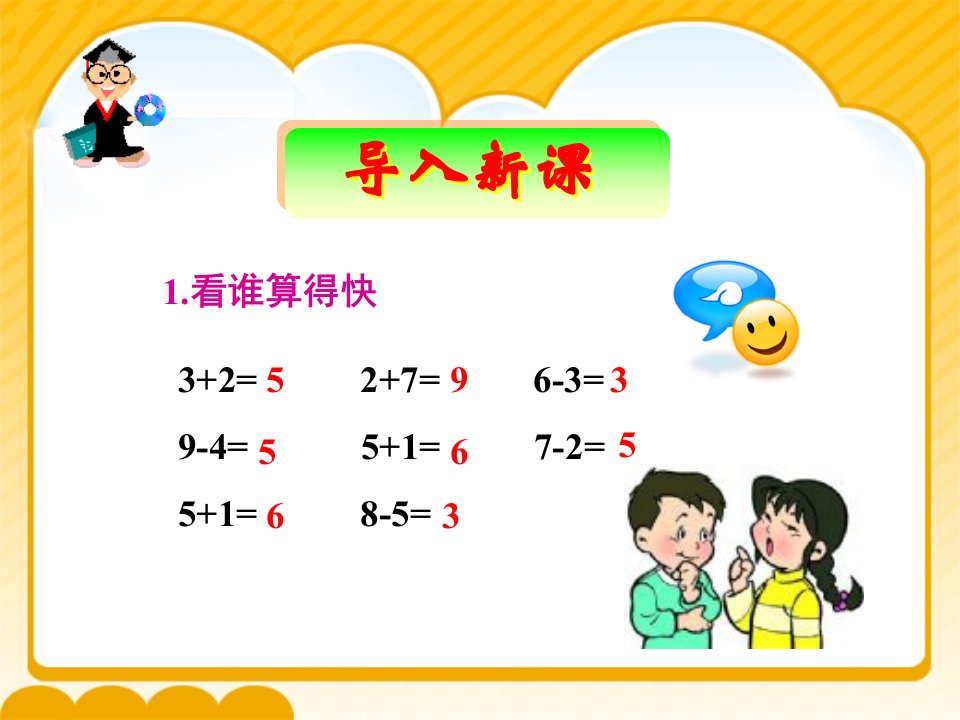 人教版小学二年级数学上册2.1-两位数加两位数公开课ppt课件