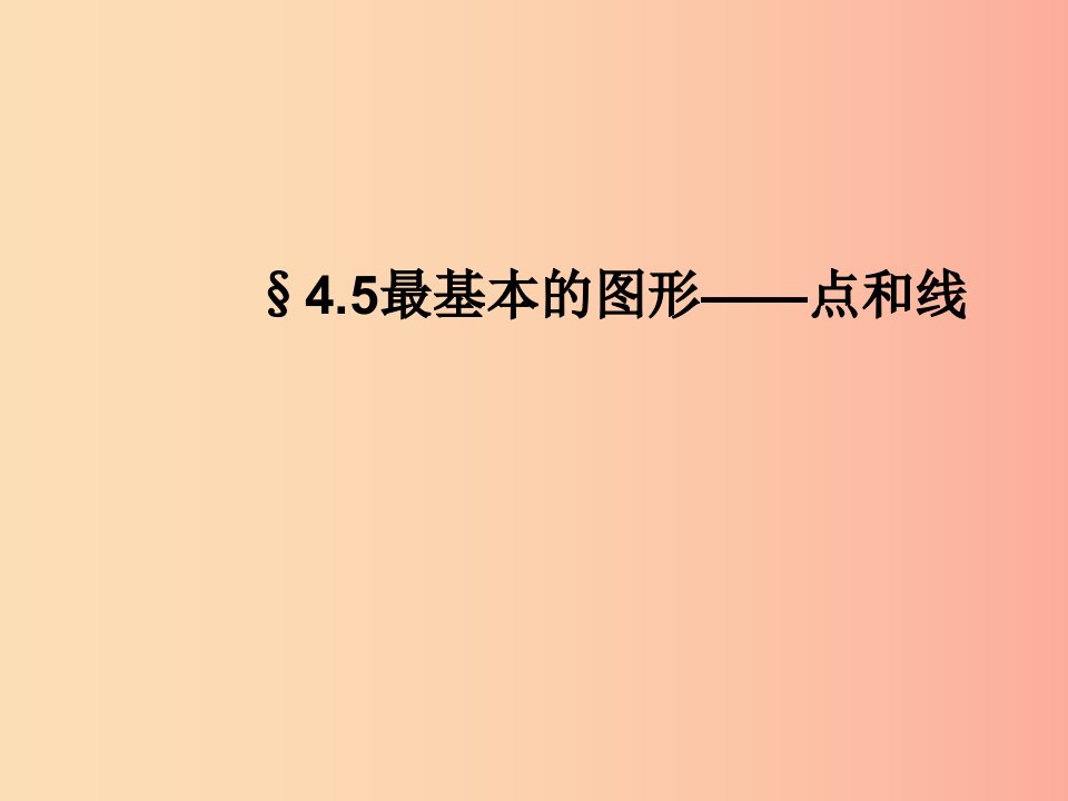 河南省七年级数学上册