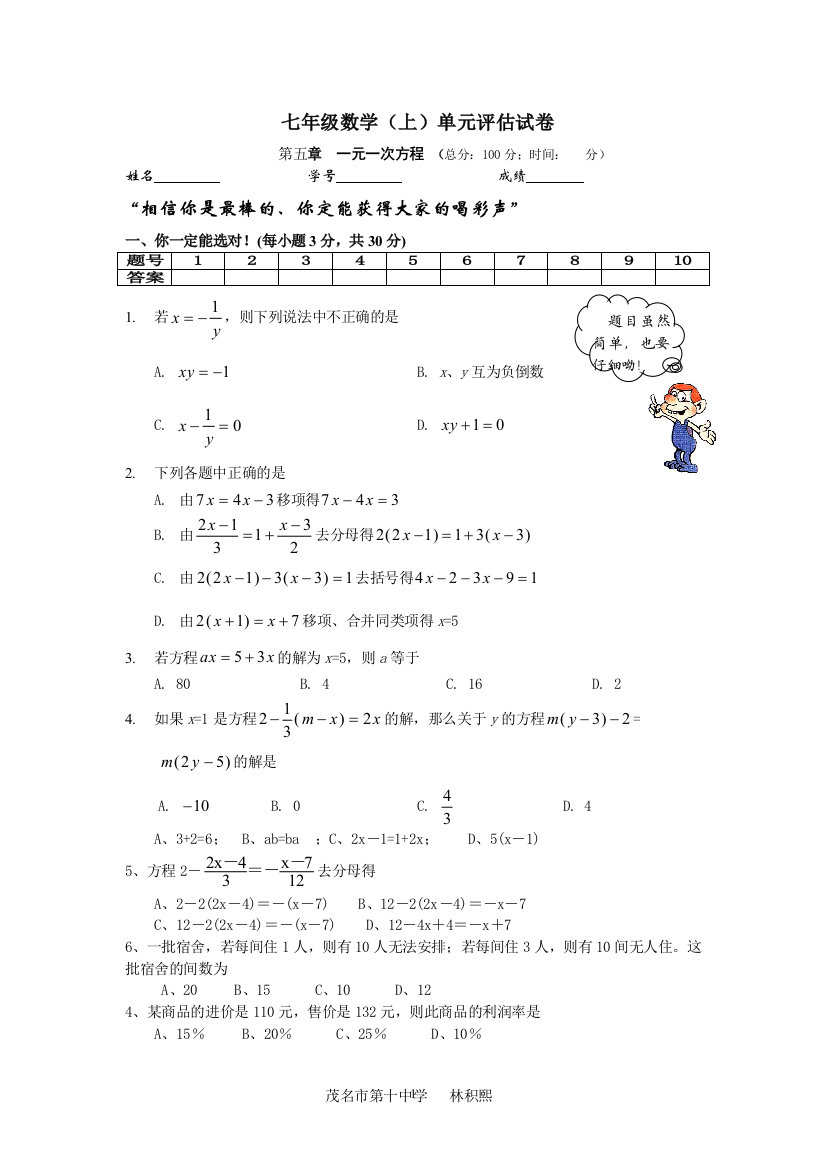 【小学中学教育精选】zmj-7735-34975