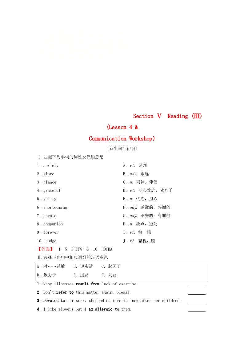 2018-2019学年高中英语Unit13PeopleSectionⅤReadingⅢLesson4&CommunicationWorkshop学案北师大版必修5