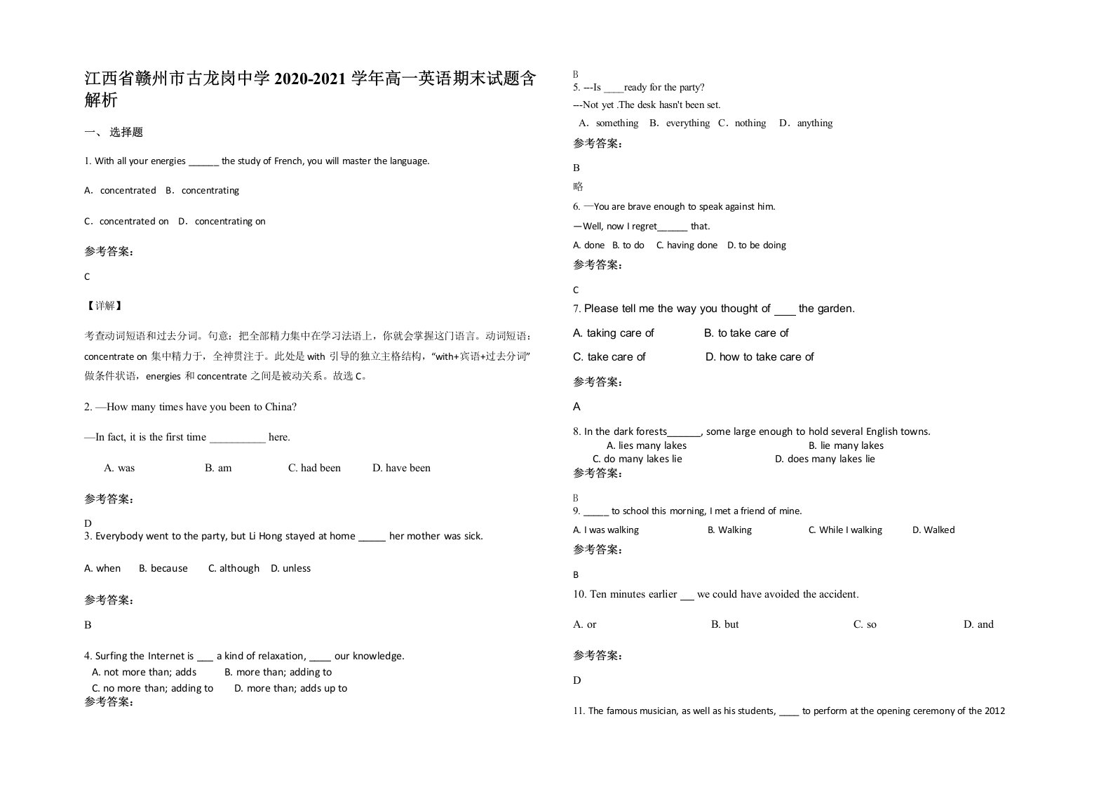 江西省赣州市古龙岗中学2020-2021学年高一英语期末试题含解析