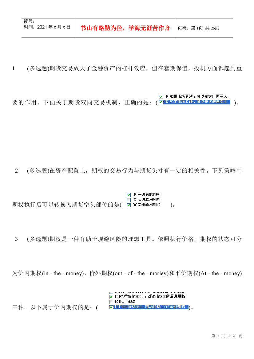 职业技能实训平台V