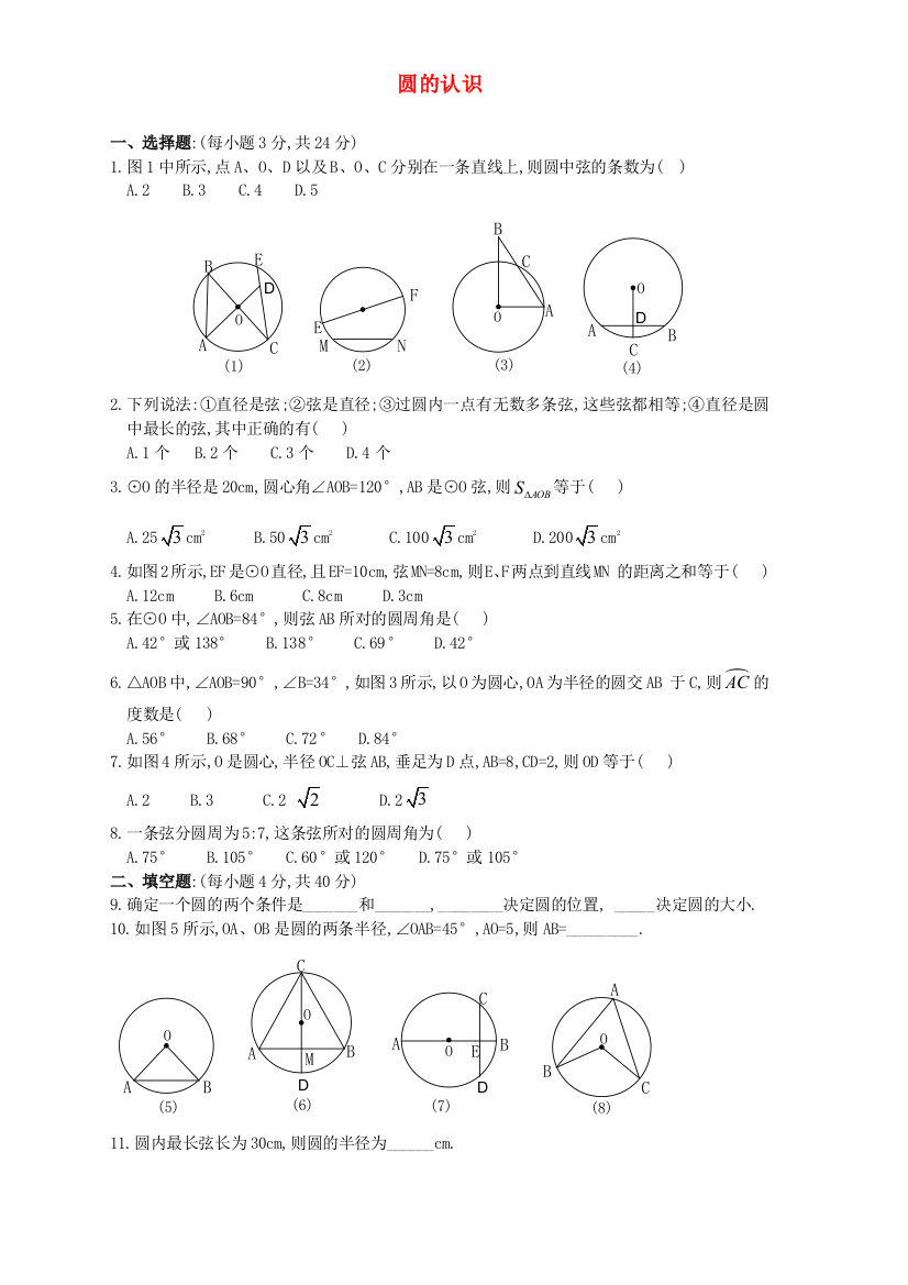 五年级数学下册