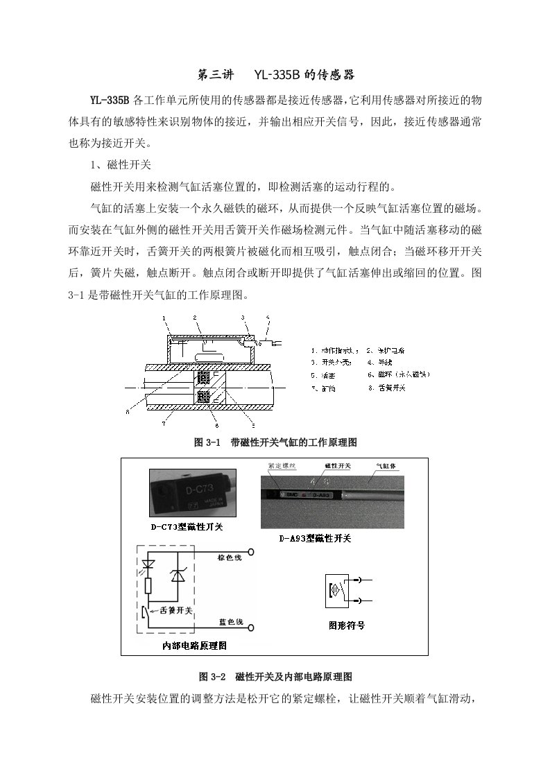 第三讲