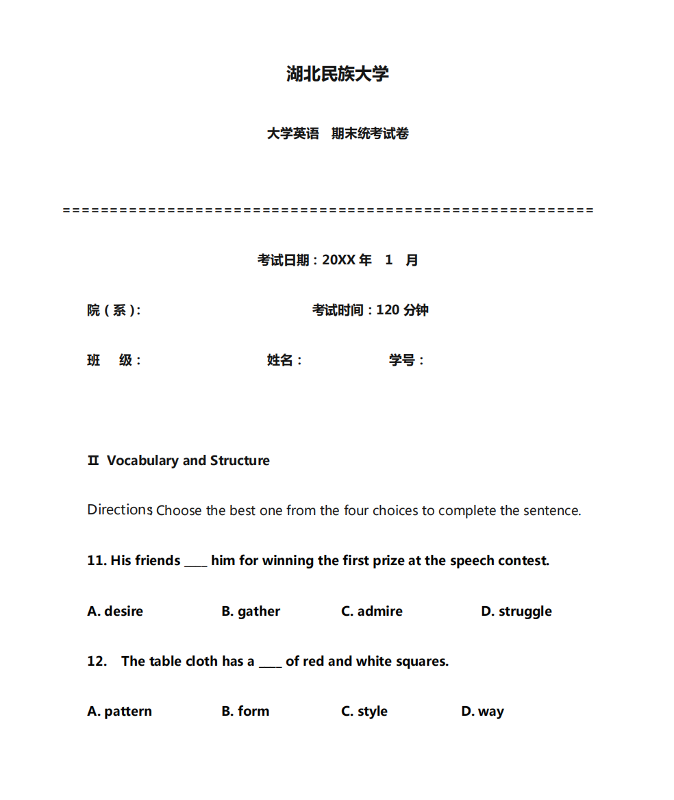 湖北民族大学大一公共课英语期末考试试题及答案2